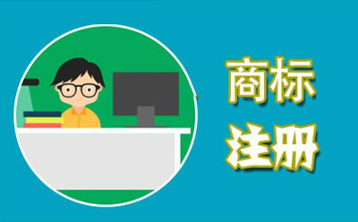 漳县商标代理监督管理规定