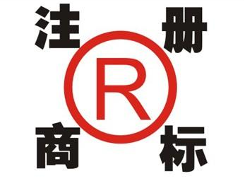 漳县领取商标的注意事项