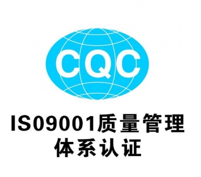 漳县企业取得体系认证的三项关键条件