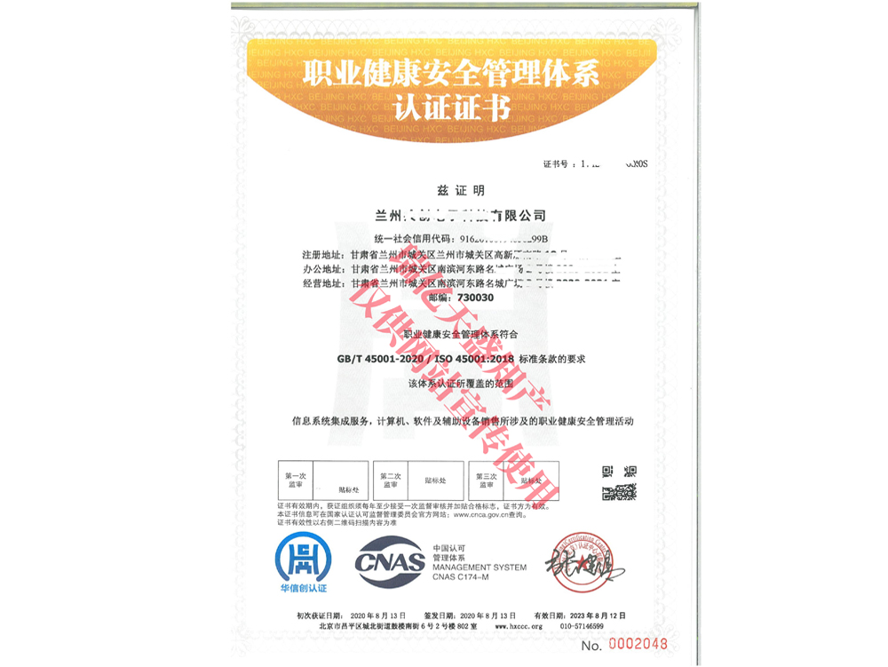 职业健康管理漳县体系认证