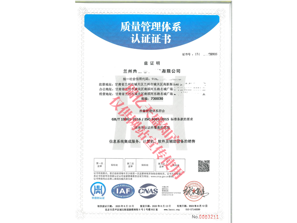 质量管理漳县体系认证