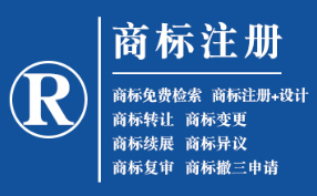 漳县企业商标注册的重要性,守护品牌合法权益!
