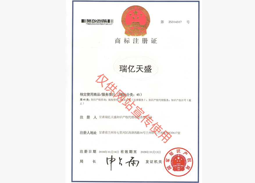 漳县商标注册证.jpg