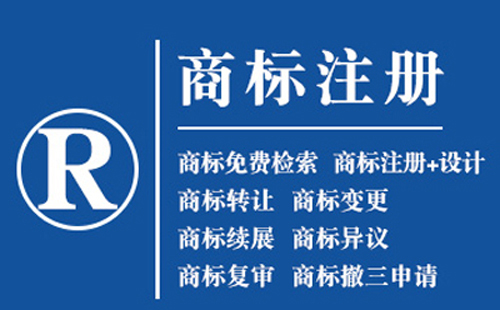 漳县文字商标和图形商标分开注册还是组合注册？